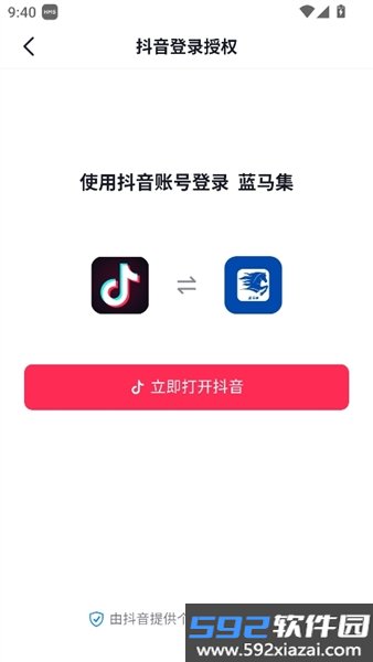 蓝马集官方版app截图2