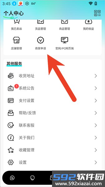 蓝马集官方版app截图3