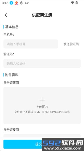 蓝马集官方版app截图4