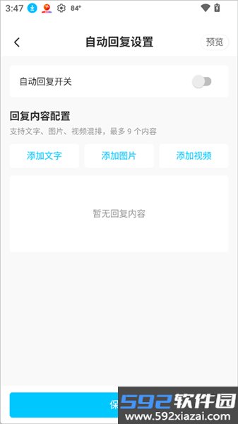 蓝马集官方版app截图6