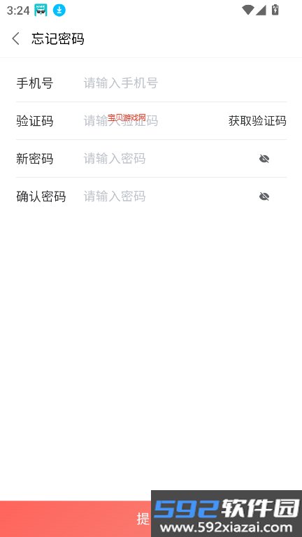 山东e助手最新版本下载2026截图4