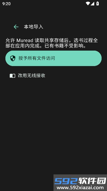 muread阅读手表版截图1
