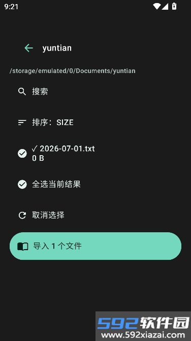 muread阅读手表版截图2