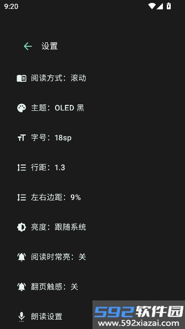 muread阅读手表版截图3