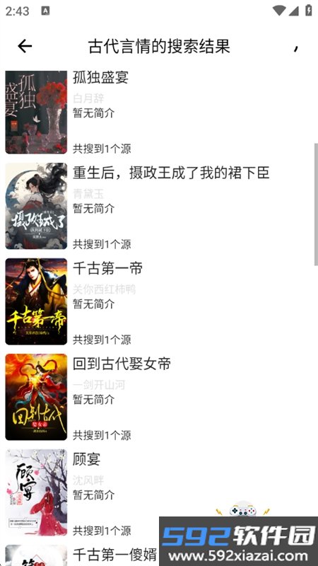 熊猫搜书
