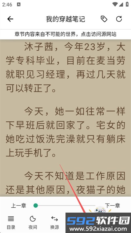 熊猫搜书免费阅读版app下载手机版截图2