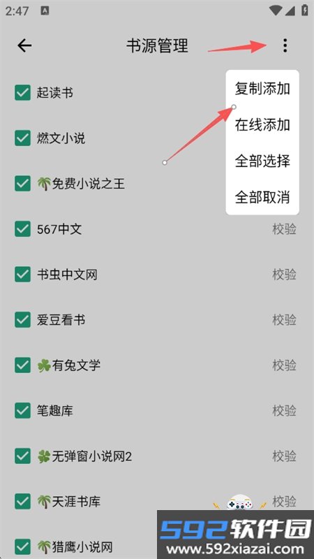 熊猫搜书免费阅读版app下载手机版截图7