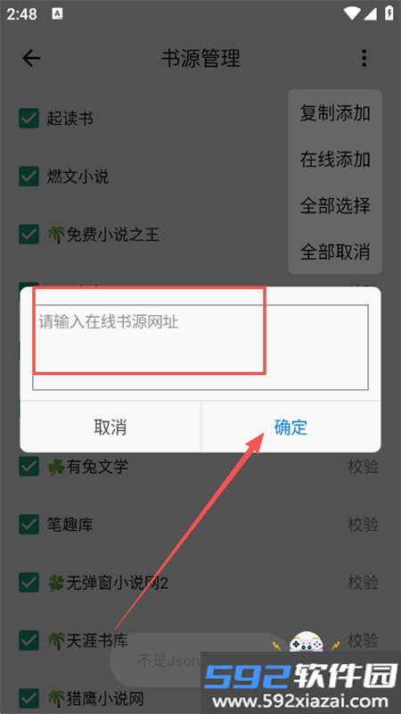熊猫搜书免费阅读版app下载手机版截图8