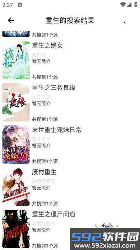 熊猫搜书免费阅读版app下载手机版截图9