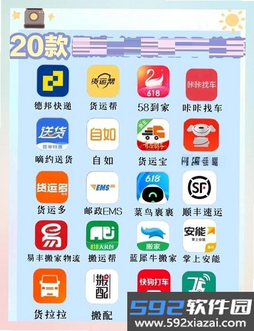 手机搬家截图6