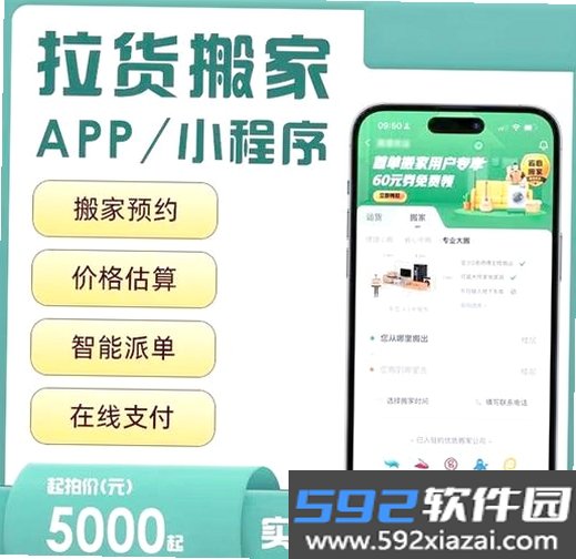手机搬家截图7