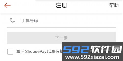 shopee app官方下载2026最新版（虾皮购物）截图1