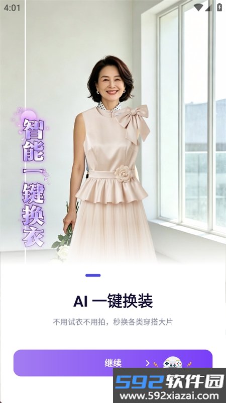 绘拍