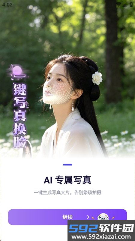 绘拍AI创意相机app最新版本截图1