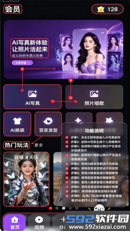 绘拍AI创意相机app最新版本截图2