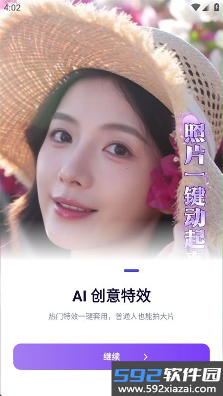 绘拍AI创意相机app最新版本截图7