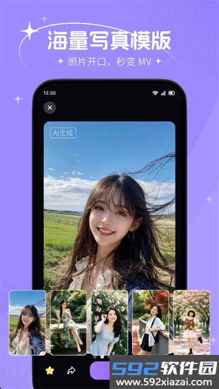 绘拍AI创意相机app最新版本截图9