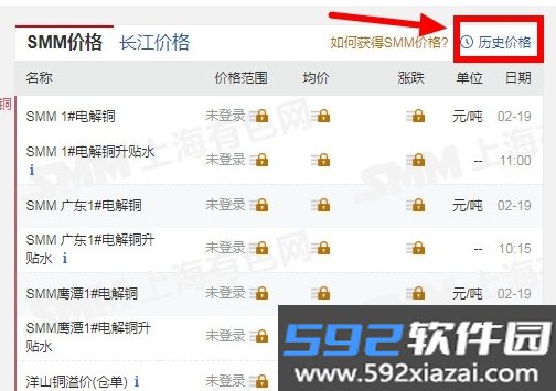 掌上有色贵金属价格app2026最新版截图2