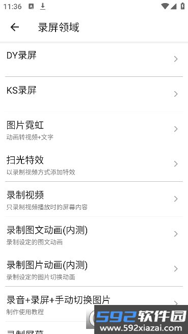 视频工具箱app最新版截图1