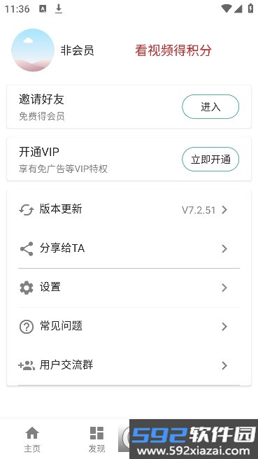 视频工具箱app最新版截图2