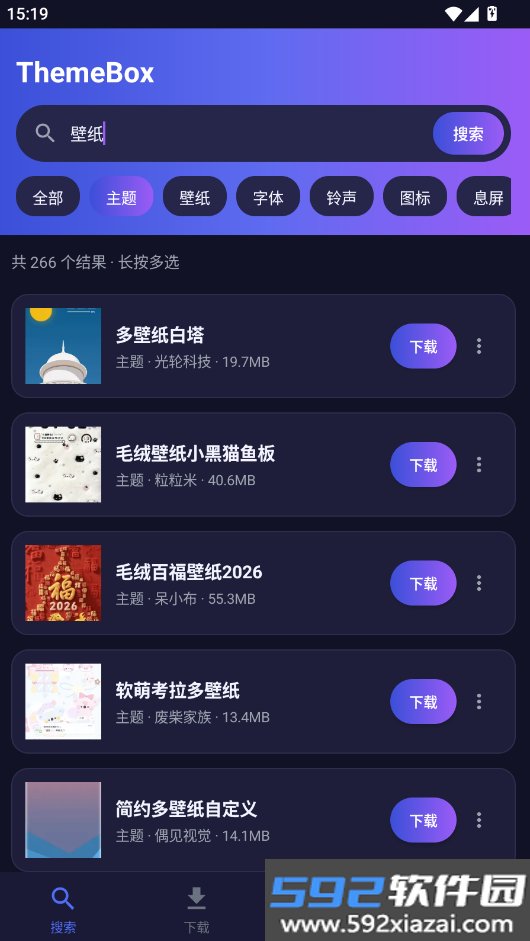themebox主题盒子插件安卓版截图4