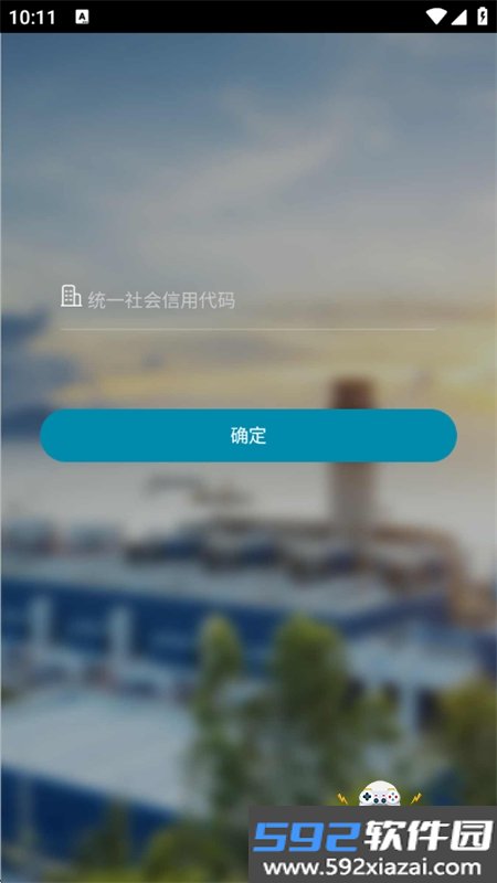 数字工厂app安卓手机版截图3