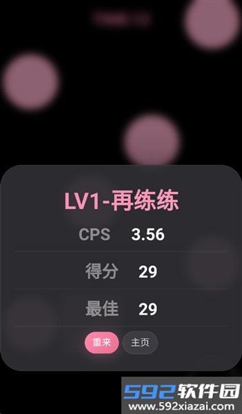 oshit!手机版截图2