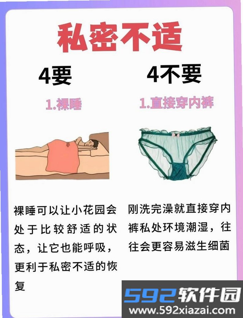 她秘截图3