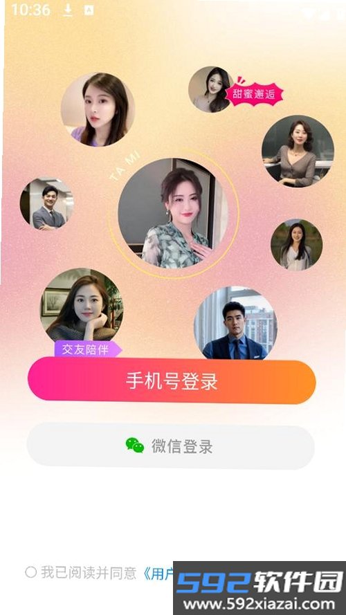 她秘截图5