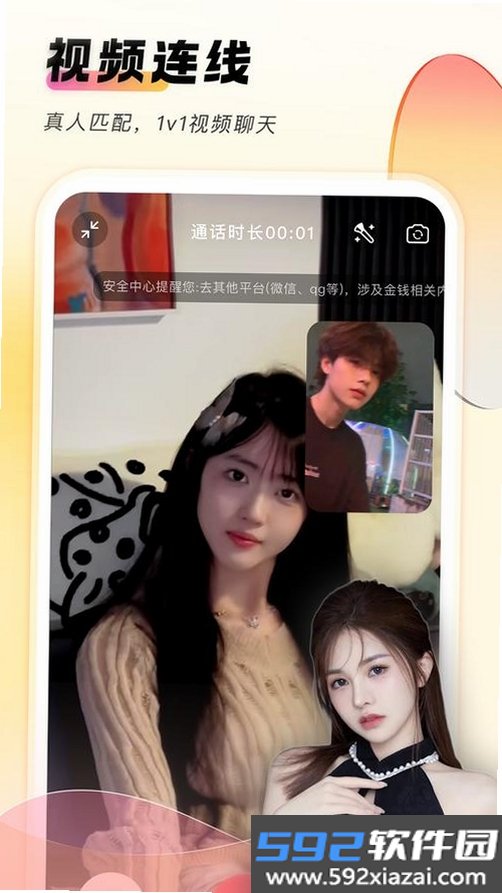 她秘截图6