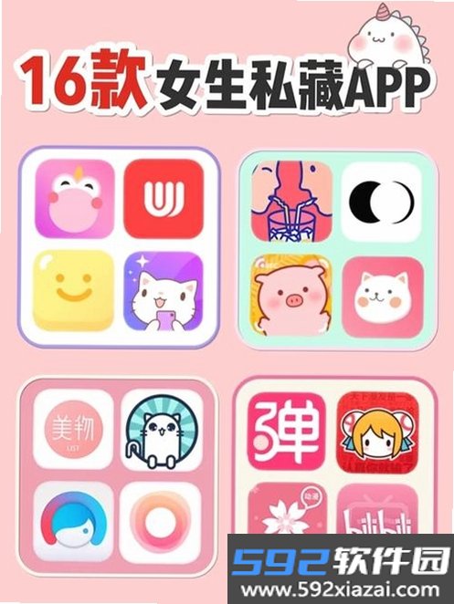 她秘截图8