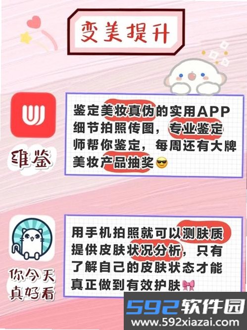 她秘截图9