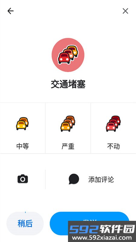 waze地图导航软件(位智)最新版本2026截图4
