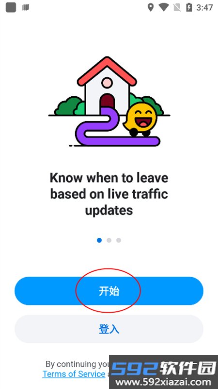 waze地图导航软件(位智)最新版本2026截图6