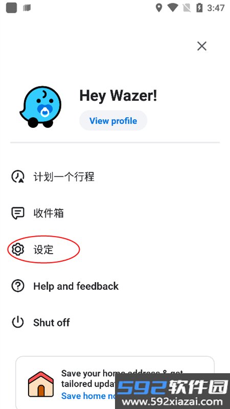 waze地图导航软件(位智)最新版本2026截图7