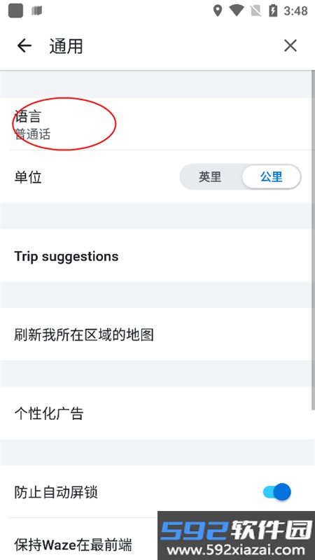 waze地图导航软件(位智)最新版本2026截图8