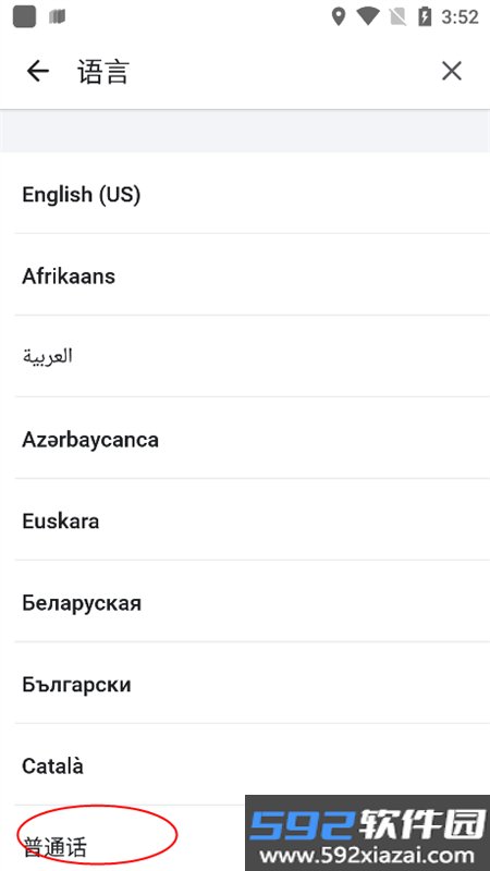 waze地图导航软件(位智)最新版本2026截图9