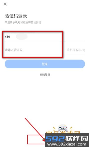 鹅直播app官方版下载截图1