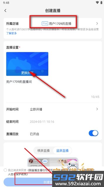 鹅直播app官方版下载截图2