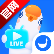 鹅直播app官方版下载