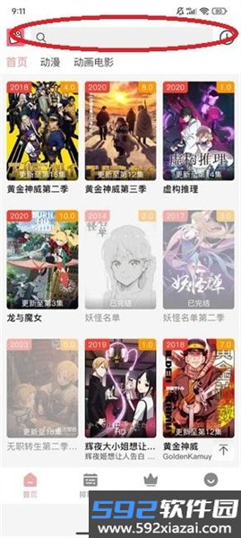 虾皮动漫