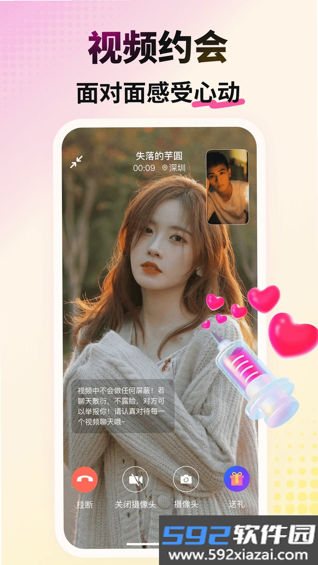 会心聊截图2