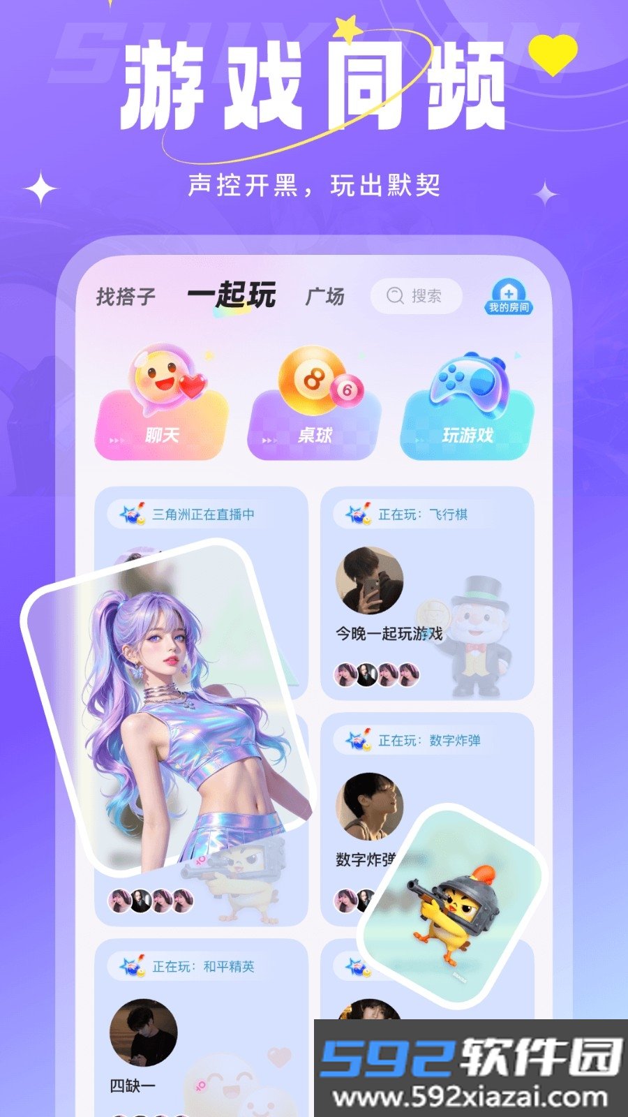 鱿鱼派对