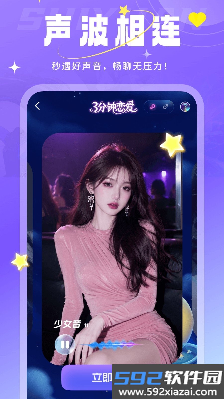 鱿鱼派对手机版截图1