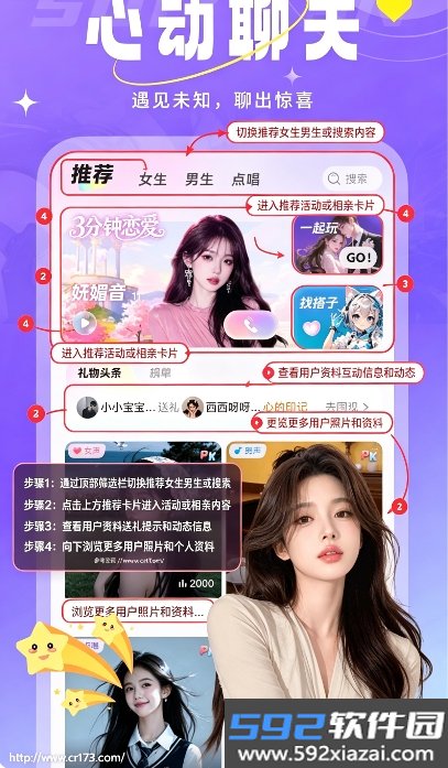 鱿鱼派对手机版截图2