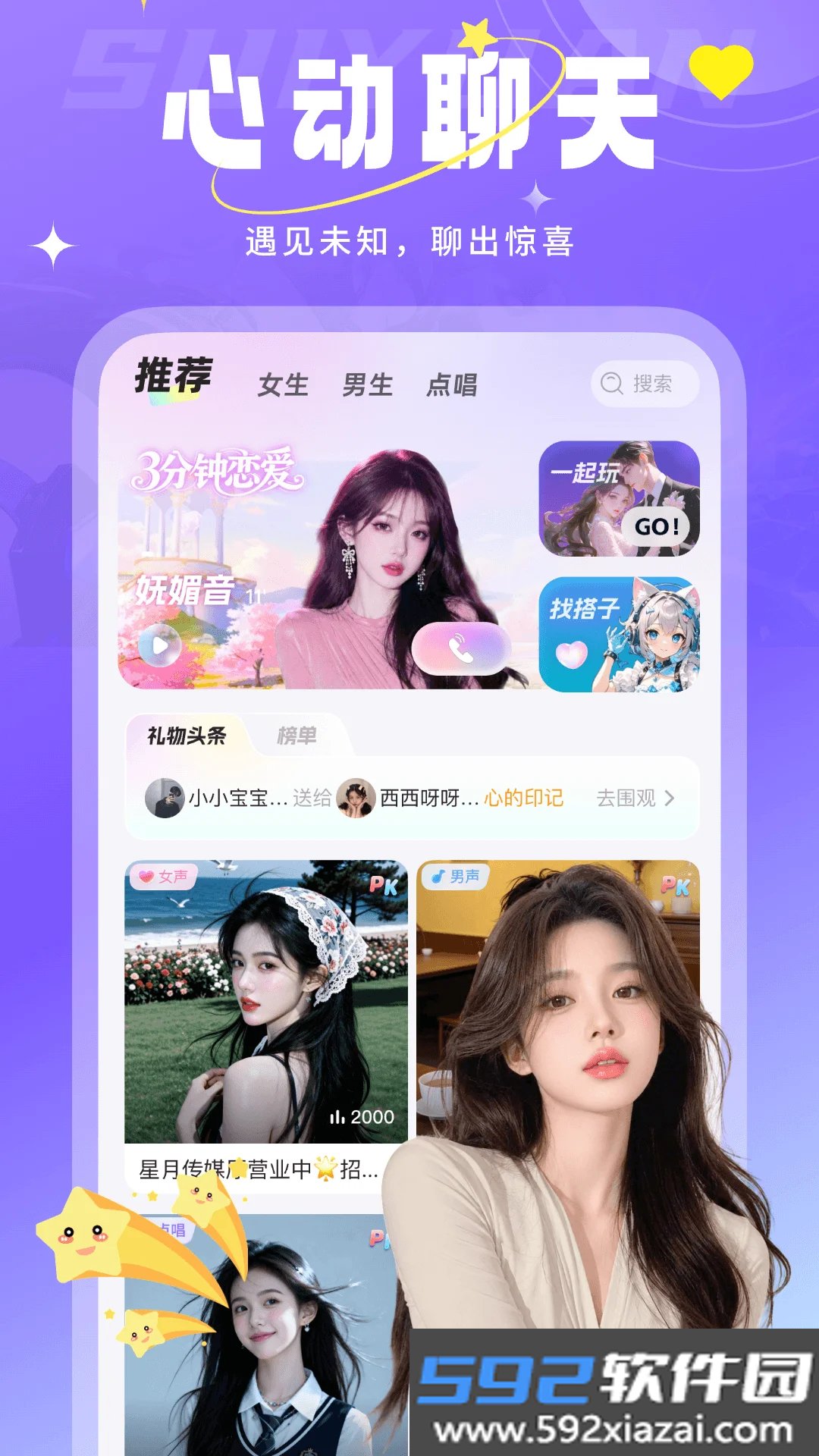 鱿鱼派对手机版截图3