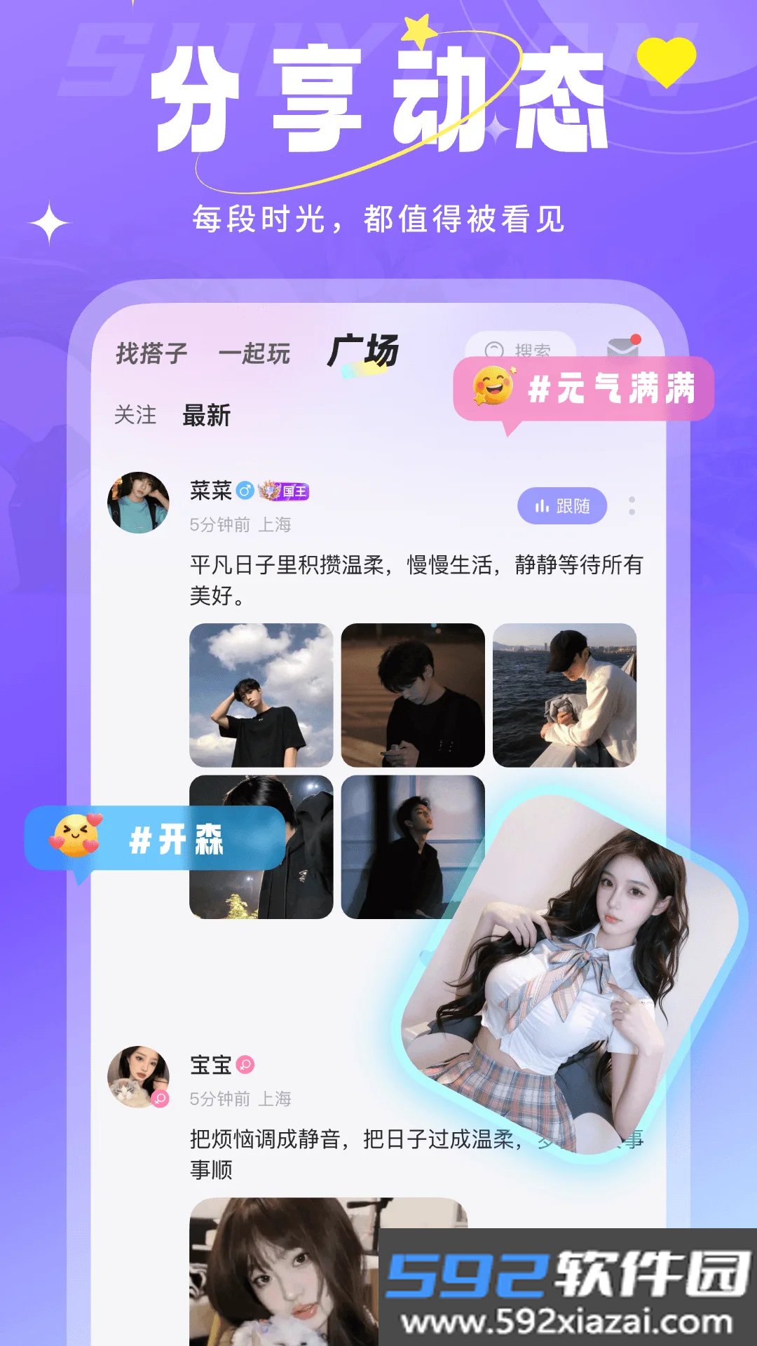 鱿鱼派对手机版截图5