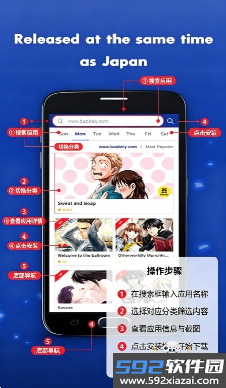 K MANGA漫画app手机版下载截图2
