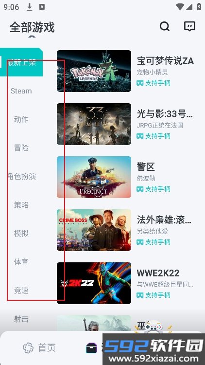 okk云电脑官方正版下载截图1