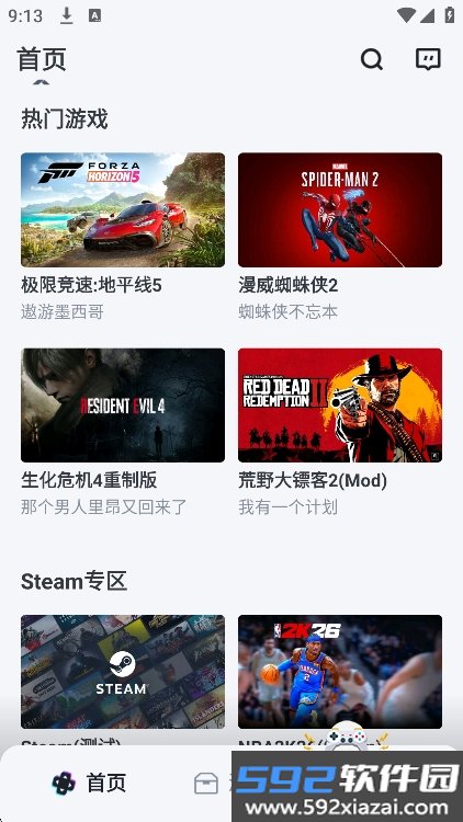 okk云电脑官方正版下载截图10